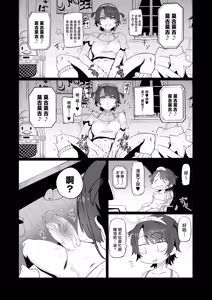 Page 11 of SOFS (decensored) - preview thumbnail