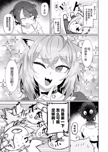 Page 13 of SOFS (decensored) - preview thumbnail