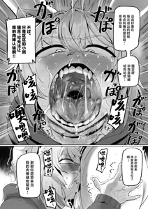 Page 18 of SOFS (decensored) - preview thumbnail