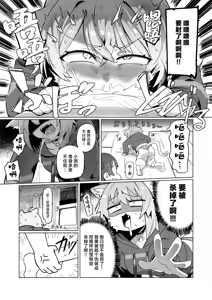 Page 19 of SOFS (decensored) - preview thumbnail