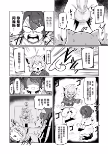 Page 10 of SOFS (decensored) - preview thumbnail