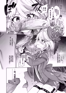 Page 11 of Furina-sama Wakattemasu yo ne? (decensored) - preview thumbnail