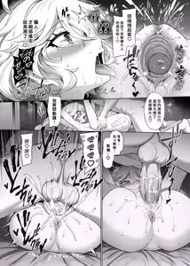Page 23 of Furina-sama Wakattemasu yo ne? (decensored) - preview thumbnail