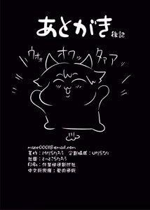 Page 35 of Furina-sama Wakattemasu yo ne? (decensored) - preview thumbnail