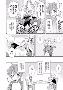 Page 253 of EUNOSPRESS l ゆ～のす l - preview thumbnail