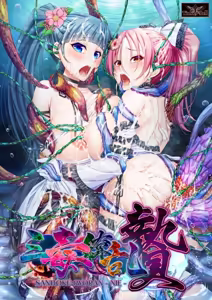 Page 104 of 三毒繚乱 贄 ビジュアルファンブック - preview thumbnail