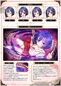 Page 12 of 三毒繚乱 贄 ビジュアルファンブック - preview thumbnail