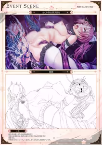 Page 41 of 三毒繚乱 贄 ビジュアルファンブック - preview thumbnail