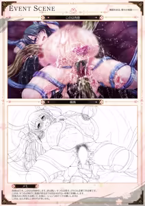 Page 60 of 三毒繚乱 贄 ビジュアルファンブック - preview thumbnail