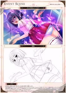 Page 75 of 三毒繚乱 贄 ビジュアルファンブック - preview thumbnail