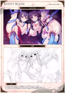 Page 87 of 三毒繚乱 贄 ビジュアルファンブック - preview thumbnail