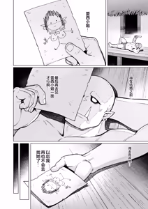 Page 11 of Yosei Shoukan 3-goushitsu Lacy ~Kasshoku Hada Elf o Shimei Shita Dotei Orc~ 2 | 妖精妓院3号技师蕾西~指名了褐色肌肤精灵的处男兽人先生~ (decensored) - preview thumbnail