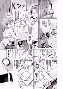 Page 12 of Yosei Shoukan 3-goushitsu Lacy ~Kasshoku Hada Elf o Shimei Shita Dotei Orc~ 2 | 妖精妓院3号技师蕾西~指名了褐色肌肤精灵的处男兽人先生~ (decensored) - preview thumbnail
