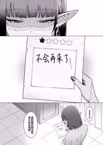 Page 43 of Yosei Shoukan 3-goushitsu Lacy ~Kasshoku Hada Elf o Shimei Shita Dotei Orc~ 2 | 妖精妓院3号技师蕾西~指名了褐色肌肤精灵的处男兽人先生~ (decensored) - preview thumbnail