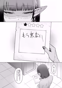 Page 43 of Yosei Shoukan 3-goushitsu Lacy ~Kasshoku Hada Elf o Shimei Shita Dotei Orc~ 2 (decensored) - preview thumbnail