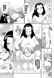Page 107 of Uekano Days - preview thumbnail