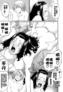Page 115 of Uekano Days - preview thumbnail