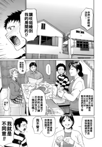 Page 147 of Uekano Days - preview thumbnail