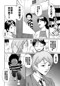 Page 148 of Uekano Days - preview thumbnail
