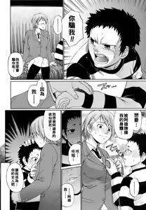 Page 154 of Uekano Days - preview thumbnail