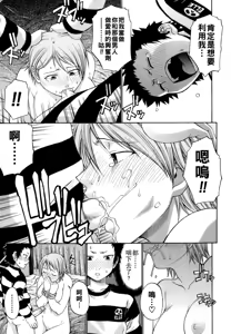 Page 157 of Uekano Days - preview thumbnail
