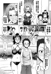 Page 34 of Uekano Days - preview thumbnail