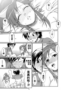 Page 57 of Uekano Days - preview thumbnail
