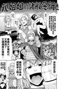 Page 61 of Uekano Days - preview thumbnail