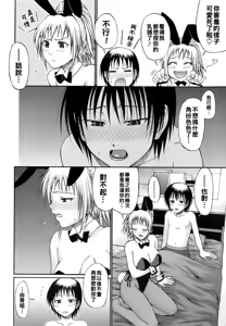 Page 81 of Uekano Days - preview thumbnail