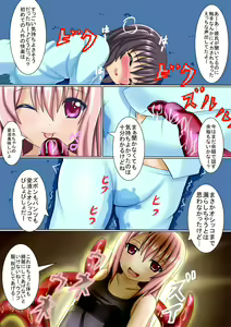 Page 11 of Kanojo to Shokushu to Sakyubasu to - preview thumbnail