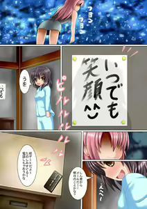Page 3 of Kanojo to Shokushu to Sakyubasu to - preview thumbnail