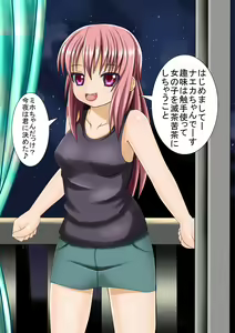 Page 5 of Kanojo to Shokushu to Sakyubasu to - preview thumbnail