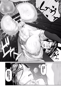 Page 14 of ごめんなさいNTR（Chinese）【更新中】 - preview thumbnail