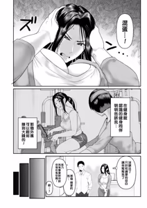 Page 6 of ごめんなさいNTR（Chinese）【更新中】 - preview thumbnail