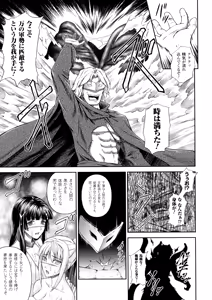 Page 105 of SenKi Madou Den Asuka & Shizuru (decensored) - preview thumbnail