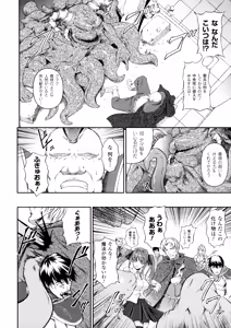 Page 116 of SenKi Madou Den Asuka & Shizuru (decensored) - preview thumbnail