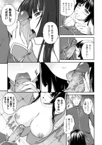 Page 121 of SenKi Madou Den Asuka & Shizuru (decensored) - preview thumbnail