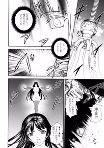 Page 138 of SenKi Madou Den Asuka & Shizuru (decensored) - preview thumbnail