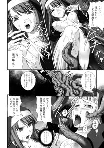Page 150 of SenKi Madou Den Asuka & Shizuru (decensored) - preview thumbnail