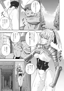 Page 51 of SenKi Madou Den Asuka & Shizuru (decensored) - preview thumbnail