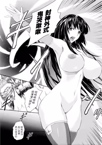 Page 141 of SenKi Madou Den Asuka & Shizuru | 戦姫魔導伝 明日香&静流 (decensored) - preview thumbnail