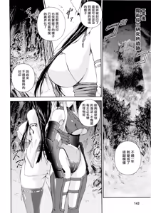 Page 142 of SenKi Madou Den Asuka & Shizuru | 戦姫魔導伝 明日香&静流 (decensored) - preview thumbnail