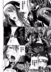 Page 154 of SenKi Madou Den Asuka & Shizuru | 戦姫魔導伝 明日香&静流 (decensored) - preview thumbnail