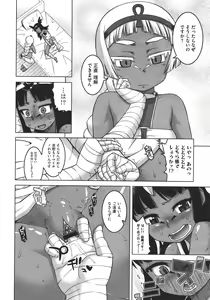 Page 161 of COMIC Megastore 2011-11 - preview thumbnail