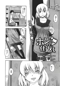 Page 169 of COMIC Megastore 2011-11 - preview thumbnail