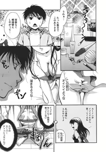 Page 194 of COMIC Megastore 2011-11 - preview thumbnail