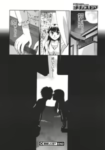 Page 215 of COMIC Megastore 2011-11 - preview thumbnail