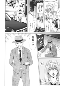 Page 227 of COMIC Megastore 2011-11 - preview thumbnail