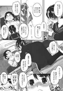 Page 261 of COMIC Megastore 2011-11 - preview thumbnail
