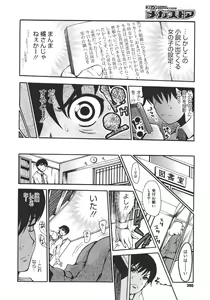 Page 285 of COMIC Megastore 2011-11 - preview thumbnail